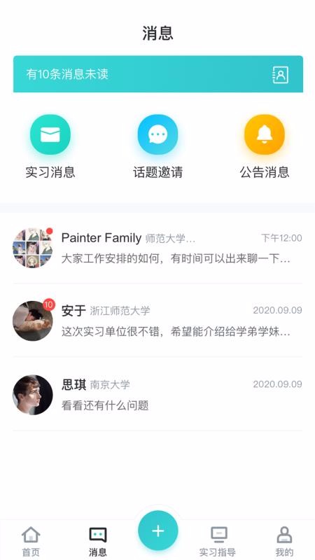 ʦapp_ʦ v1.1.1 ֻ