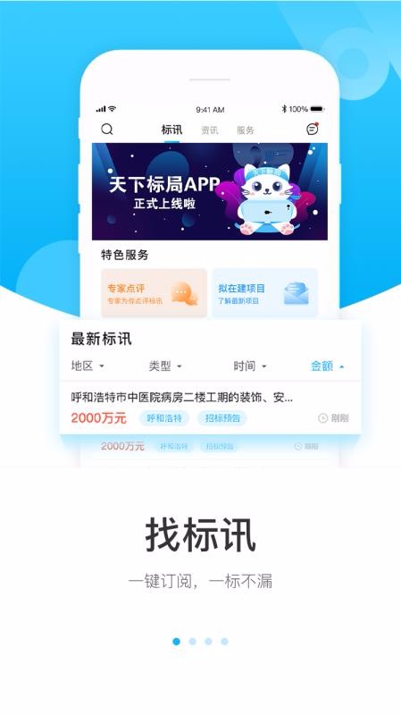 ±app_± v2.2.0 ֻ