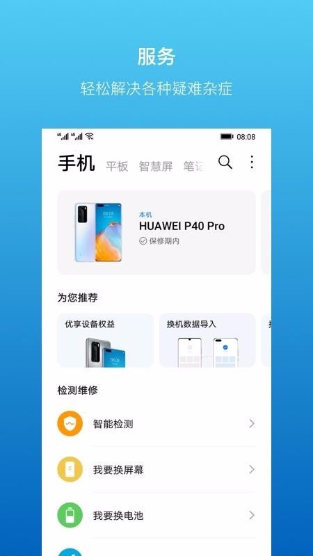 app_ v10.1.12.305 ׿