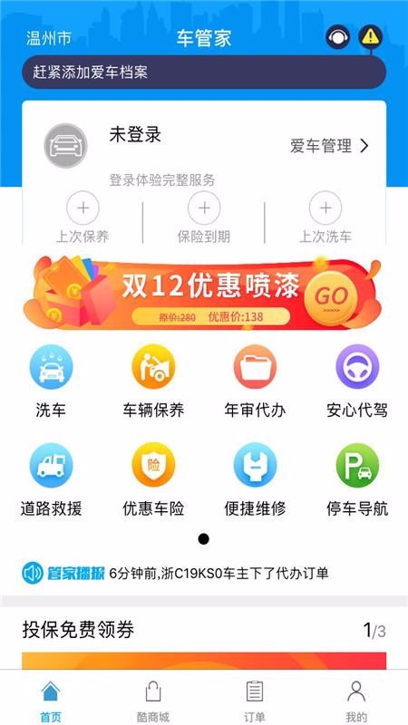 ᳵܼapp_ᳵܼ v2.19.86 ׿