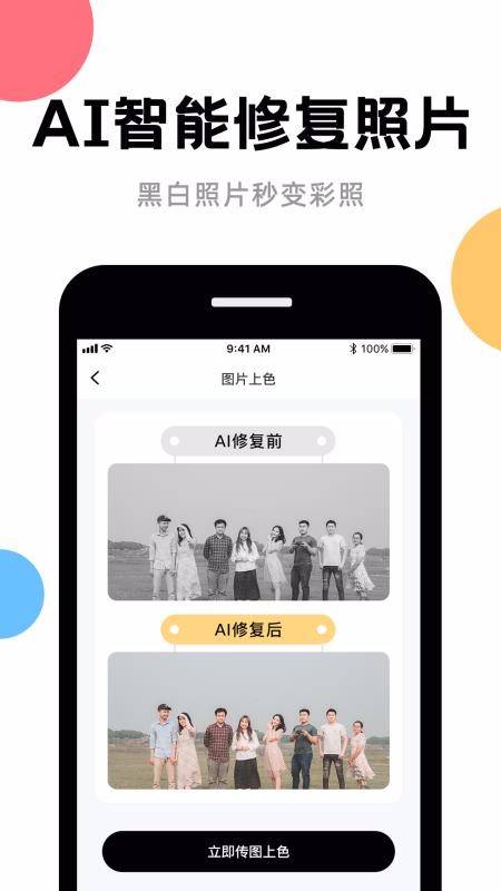 AI޸app_AI޸ v1.1.1 ׿