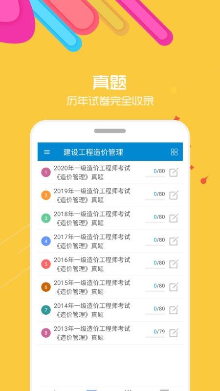 ۹ʦapp_۹ʦ v8.8 ׿