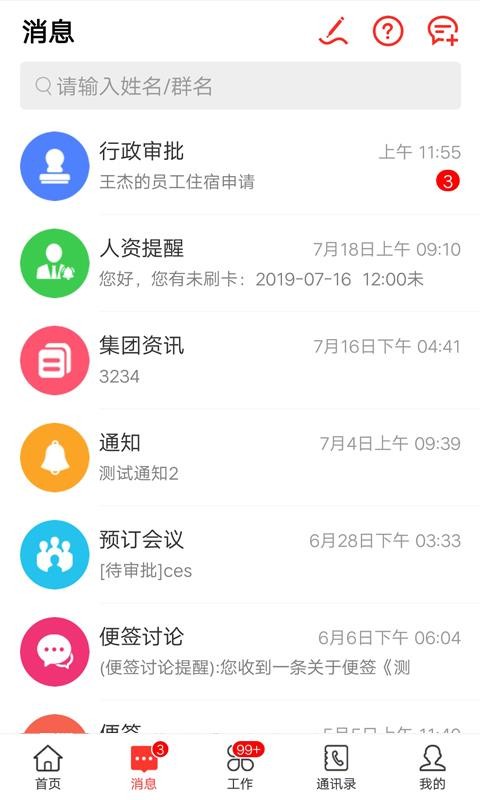̩칫ϵͳapp_̩칫ϵͳ v4.10.27 ֻ
