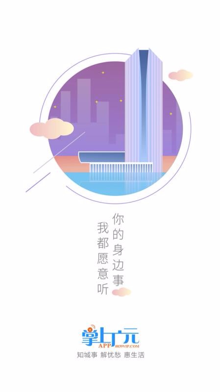 ϹԪapp_ϹԪ v5.3.0 ׿