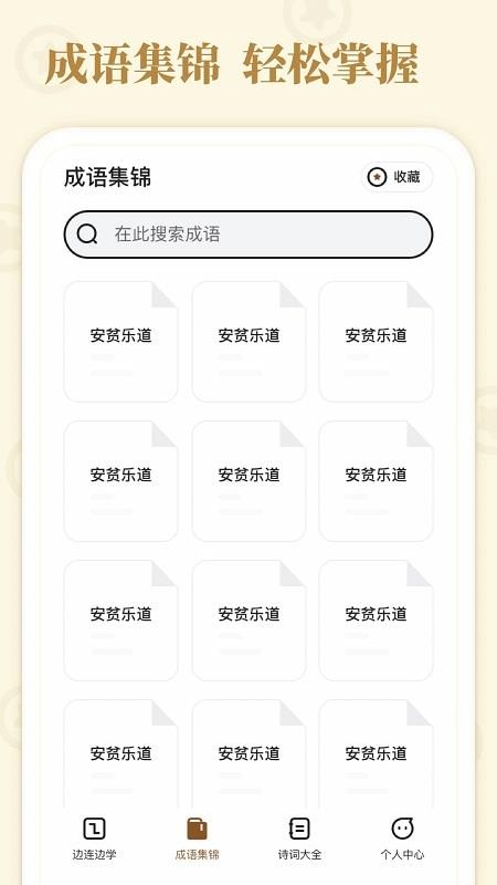 һapp_һ v1.1.0 ׿