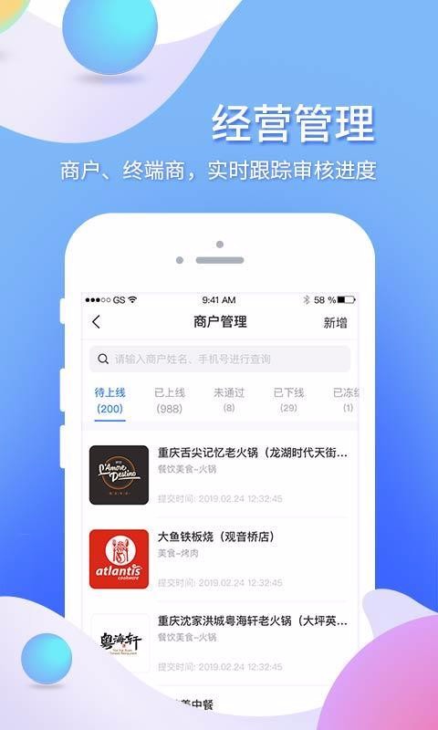 iapp_i v2.4.0 ֻ