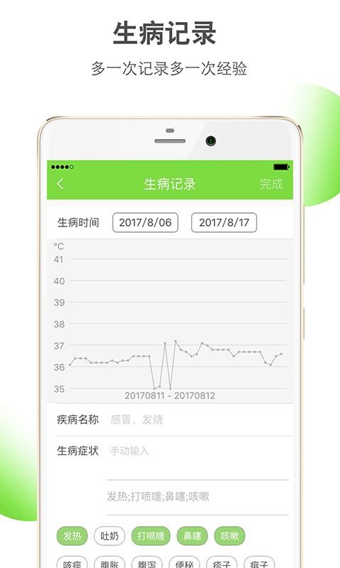 㱦app_㱦 v3.0.1 ׿
