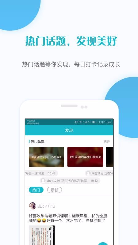ʦ׼app_ʦ׼ v4.50 ׿