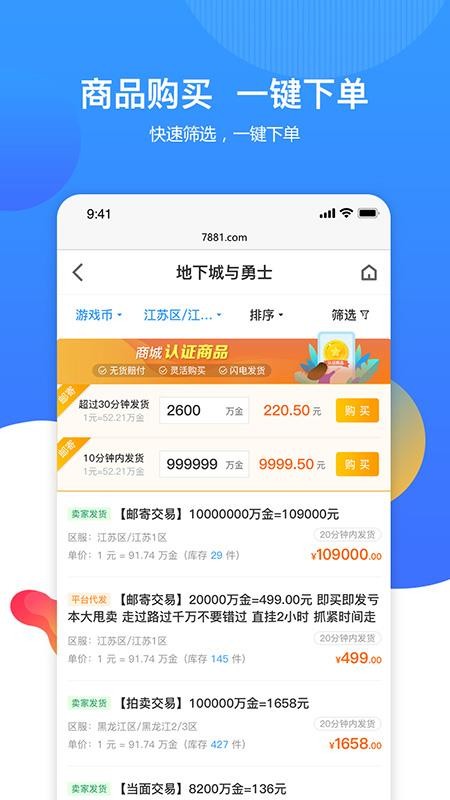 7881Ϸapp_7881Ϸ v2.5.0 ֻ