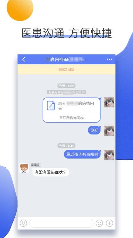 Ͼҽapp_Ͼҽ v2.6.4 ׿
