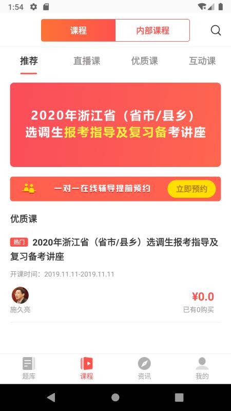 ѧapp_ѧ v2.9 ׿