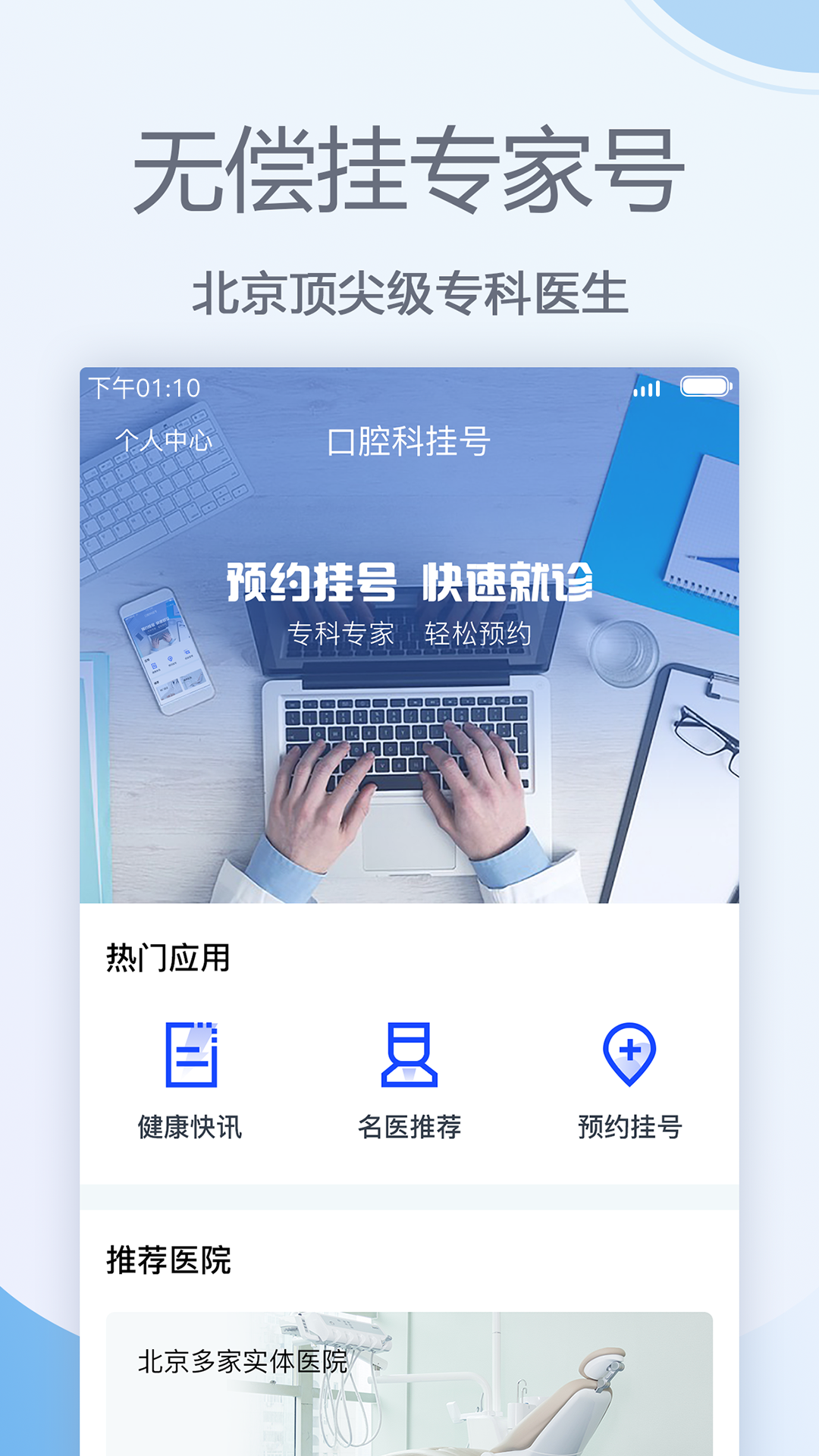 ǻҽԺҺapp_ǻҽԺҺ v1.5.0 ֻ