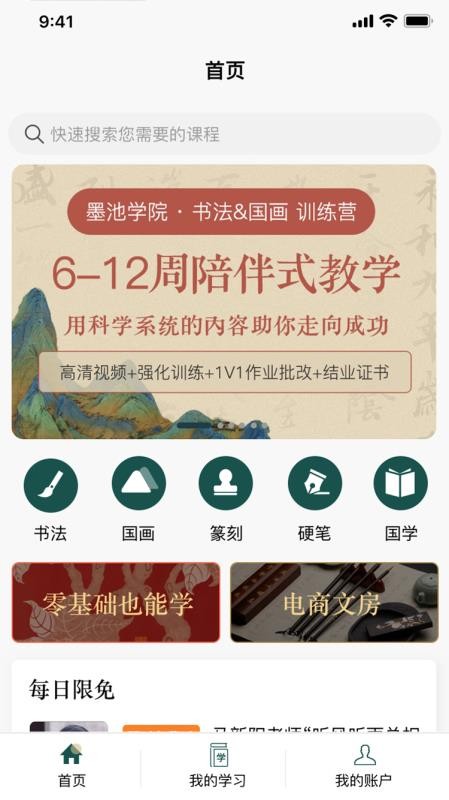 īѧԺapp_īѧԺ v1.1 ׿
