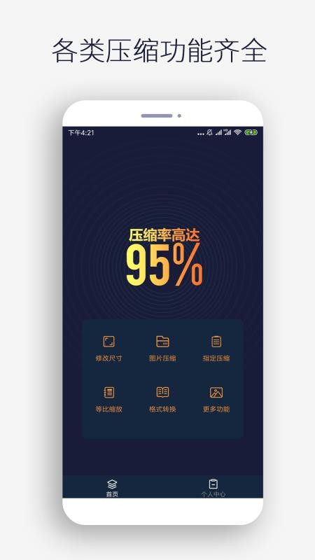 ͼƬüapp_ͼƬü v1.0.2 ֻ