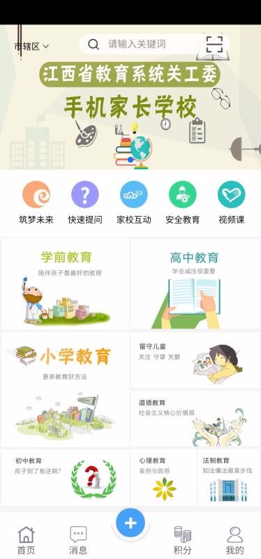 ѧͨapp_ѧͨ v2.5.2 ֻ