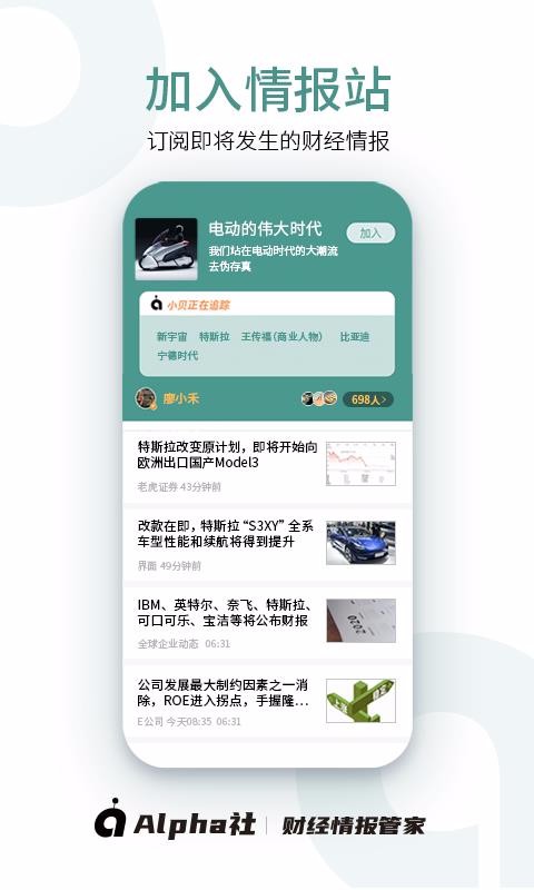 Alphaapp_Alpha v2.2.0 ׿