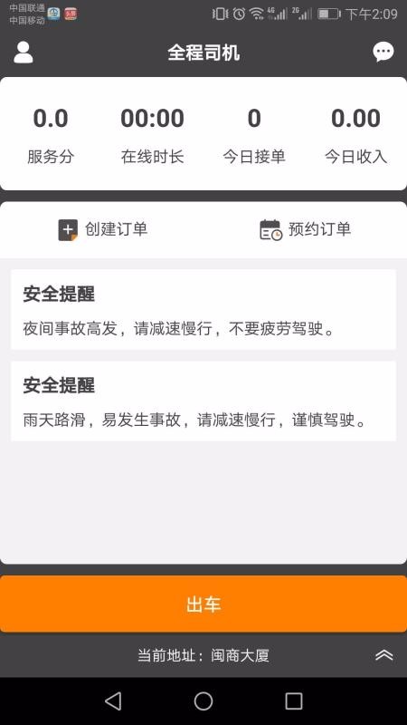 ȫ˾app_ȫ˾ v4.0.6 ֻ