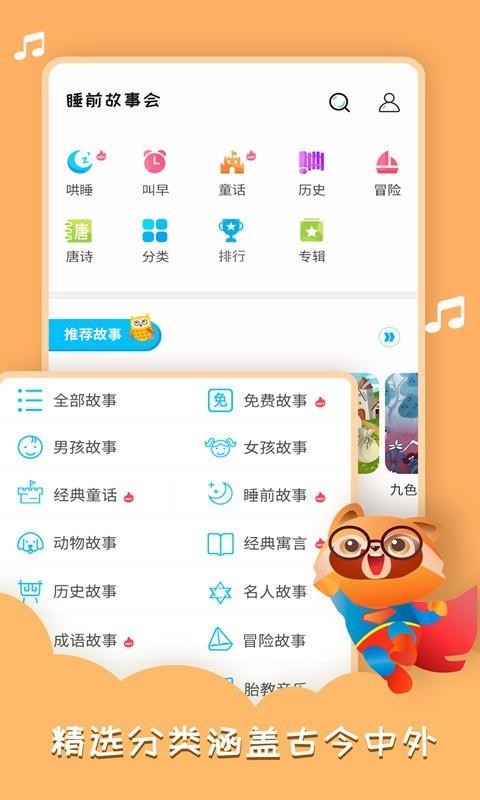 ˯ǰ»app_˯ǰ» v1.2.9 ׿