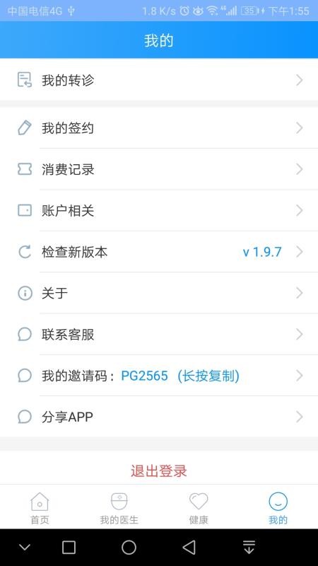 ໯ҽԺapp_໯ҽԺ v2.2.7 ׿