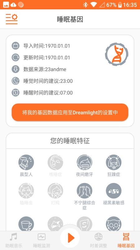 DreamLightapp_DreamLight v5.21 ׿