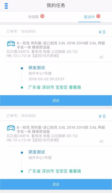 ;app_; v3.6.2 ֻ