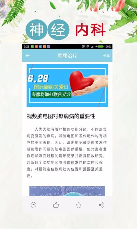 app_ v7.0 ֻ