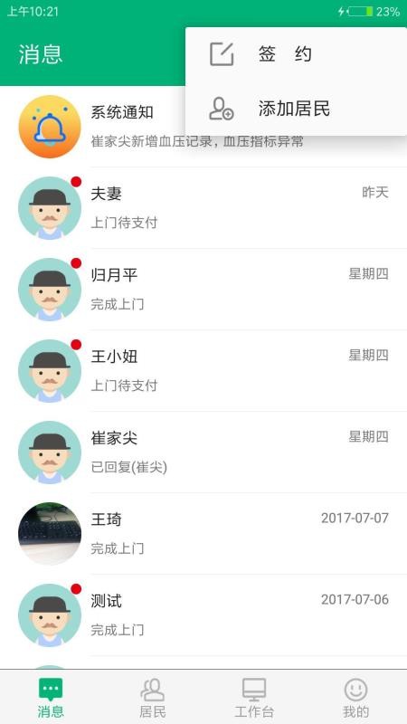 ͥҽapp_ͥҽ v3.13.7 ׿