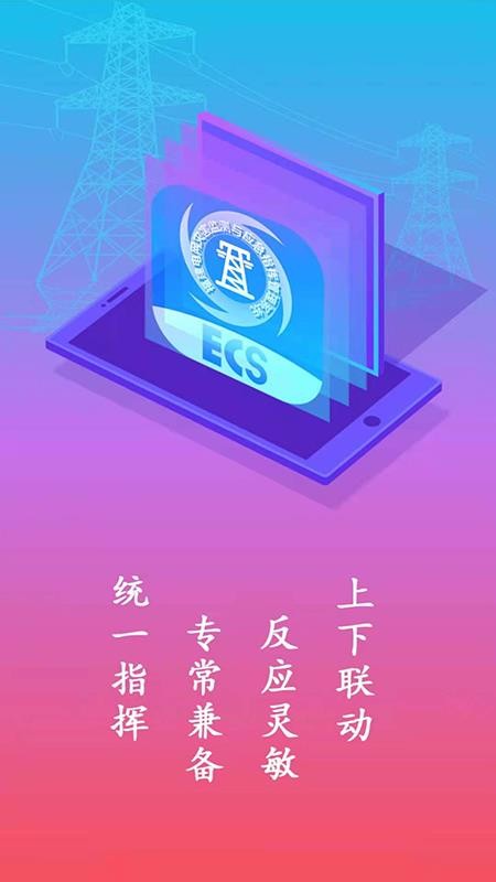 ECSӦָapp_ECSӦָ v2.1.7 ׿