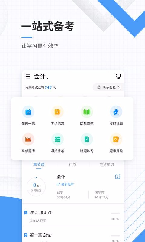 ׼app_׼ v4.60 ׿