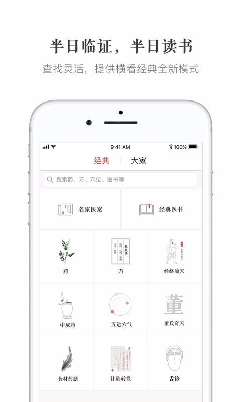 ҽapp_ҽ v4.8.7 ׿