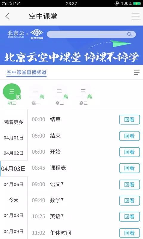 ͨapp_ͨ v2.1.0 ֻ