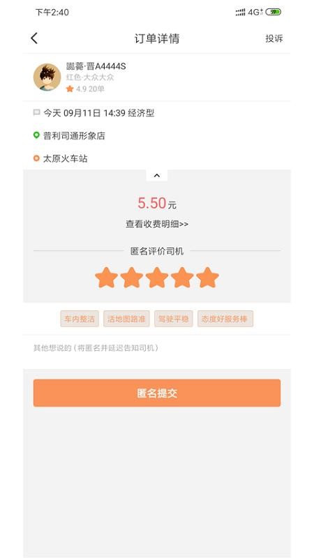 ʡרapp_ʡר v2.1.3 ֻ