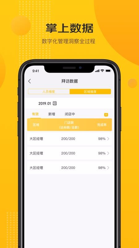 app_ v0.3.8 ֻ
