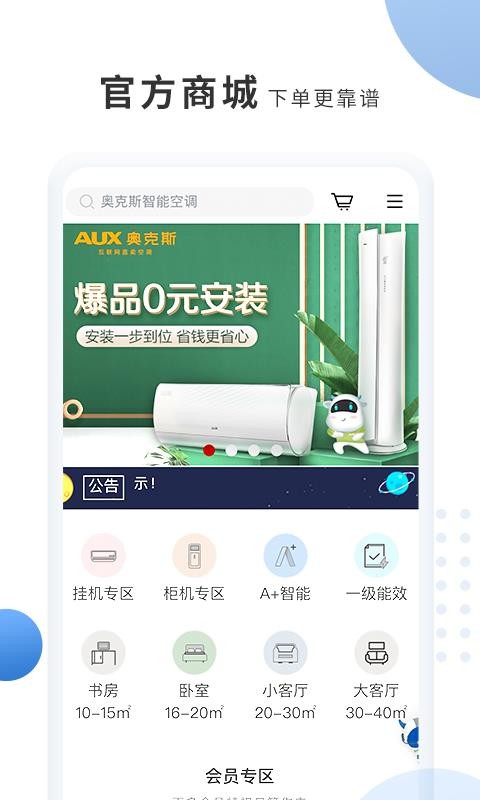 ¿˹A+app_¿˹A+ v5.4.0 ׿