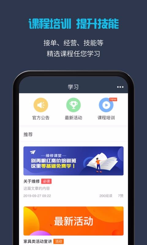 ӵҵapp_ӵҵ v4.1.2 ׿