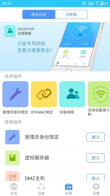 TP_LINKapp_TP_LINK v5.3.15 ׿