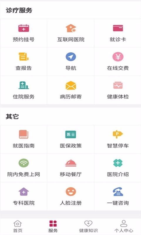 ҽѧapp_ҽѧ v1.1 ׿