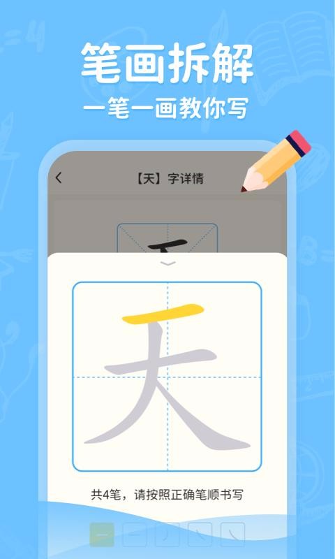 Сѧдͨapp_Сѧдͨ v1.0.2 ׿
