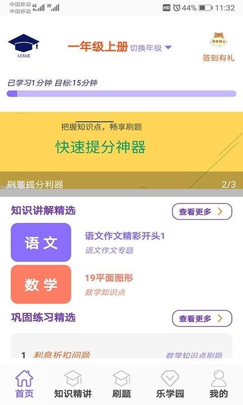 Сѧѧapp_Сѧѧ v2.2.5 ֻ