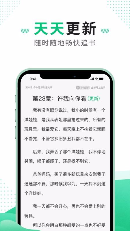 ׷С˵app_׷С˵ v1.0.3 ֻ