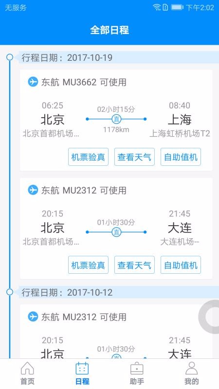 аapp_а v5.8.2.0 ֻ