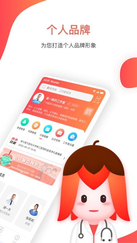 ľҽapp_ľҽ v1.0.2 ׿