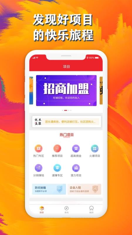 ״ҵapp_״ҵ v1.0.3 ֻ