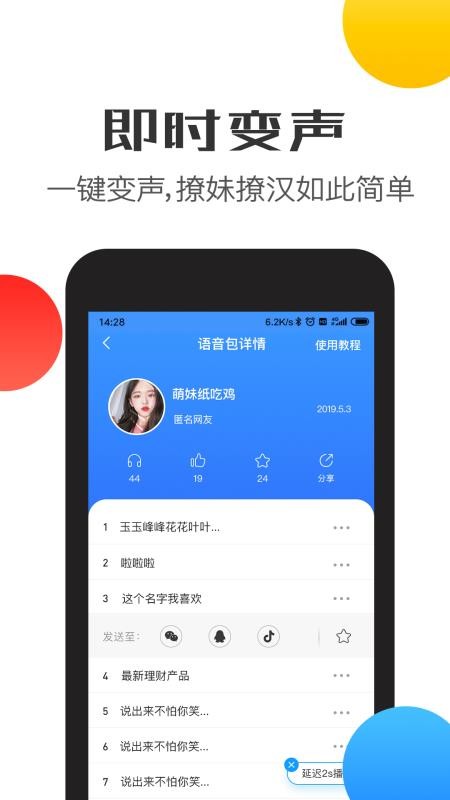 app_ v1.1.2 ֻ