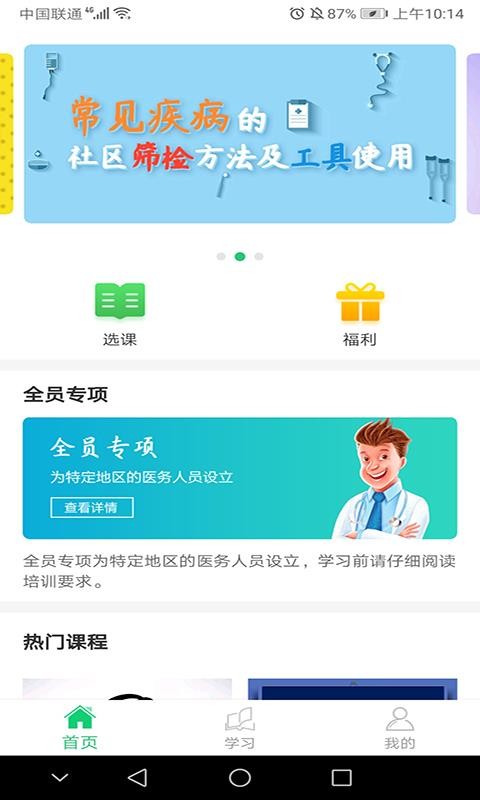 ҽѧϰapp_ҽѧϰ v1.3.0 ׿