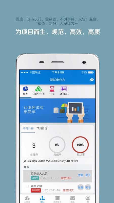 ΢ҵapp_΢ҵ v1.0.1 ׿