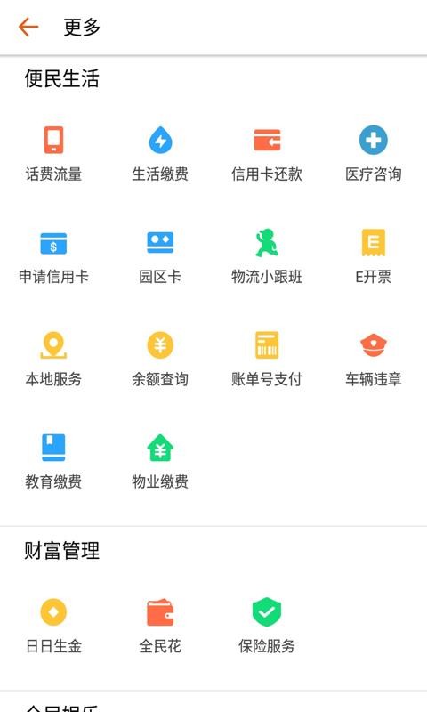 ȫapp_ȫ v5.3.0 ֻ