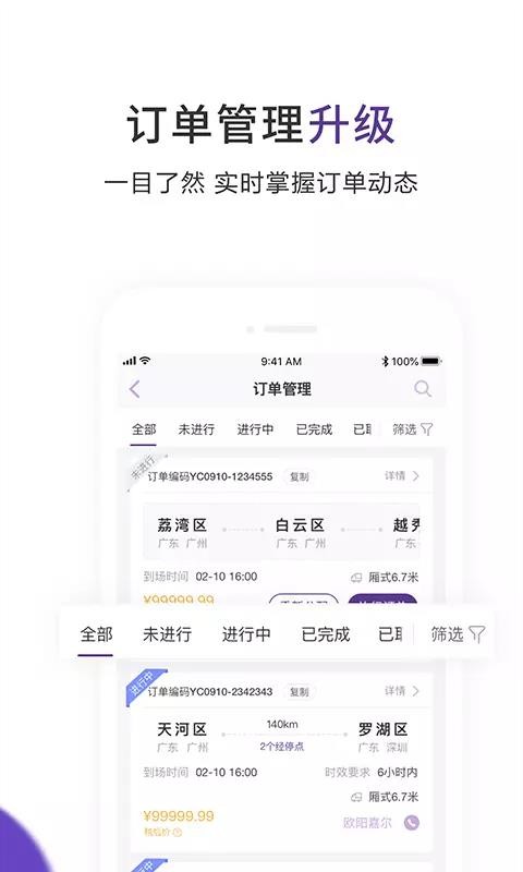 Խ˾app_Խ˾ v2.5.4 ׿