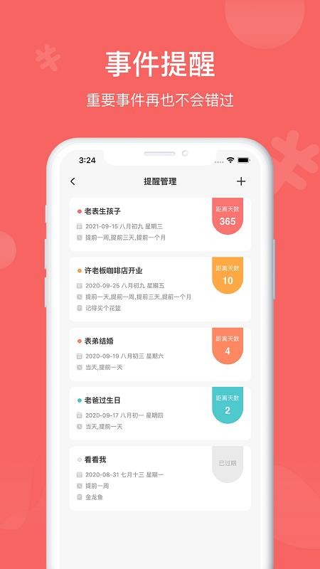 ˲app_˲ v3.3 ׿