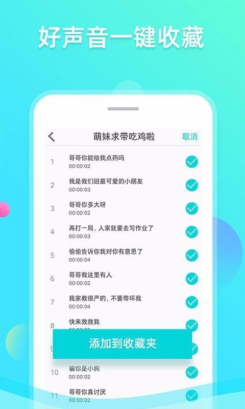 ȤȤapp_ȤȤ v1.0.27 ׿